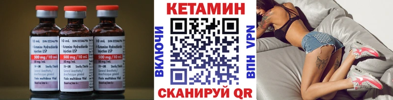 Кетамин VHQ  даркнет наркотические препараты  Горнозаводск 