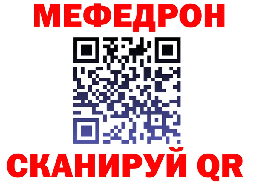 МЕФ мяу мяу ONION даркнет MEGA Горнозаводск