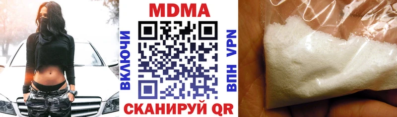 наркотики  Горнозаводск  МДМА VHQ 